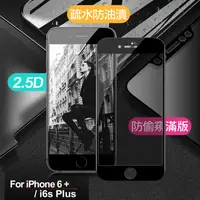 在飛比找PChome24h購物優惠-Xmart for iPhone 6 plus / iPho