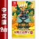 【滿額折120 最高3000回饋】NS Switch《太閣立志傳 V DX》中文版【現貨】【GAME休閒館】EL0652