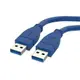USB3.0 A公 To A公 高速傳輸線 25/50/100/200cm 適用 USB轉USB 公對公充電線