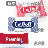 在飛比找蝦皮購物優惠-松林 日本 PADICO La Doll premier 石