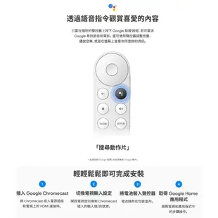 Google Chromecast 4 台灣公司貨 四代 支援Google TV 4K HD 媒體串流 現貨【就是要玩】