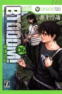 在飛比找PChome24h購物優惠-BTOOOM!驚爆遊戲 6