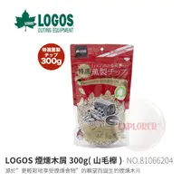 在飛比找PChome商店街優惠-探險家戶外用品㊣LOGOS NO.81066204 森林特選