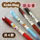 三瑩 SPE-96 Echi-Dog 頂尖筆 (原SPE-35) | 2B鉛筆 自動鉛筆 考試用筆 削筆器鉛筆
