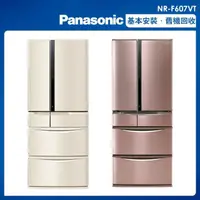 在飛比找momo購物網優惠-【Panasonic 國際牌】日本製601公升一級能效鋼板系