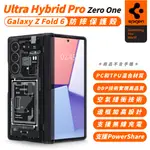 SPIGEN SGP ZERO ONE 透視結構 防摔殼 手機殼 保護殼 適 GALAXY Z FOLD 6 FOLD6