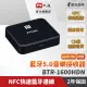 【PX 大通】BTR-1600 HDN 藍芽5.0 HD音樂接收機(AV擴大機專用藍牙5.0接收機)