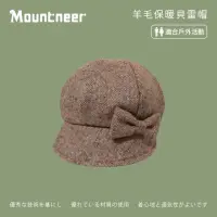 在飛比找momo購物網優惠-【Mountneer 山林】羊毛保暖貝雷帽-橘紅 12H13