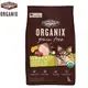 ★歐奇斯ORGANIX．95%有 機無榖成貓 300克 WDJ優良飼料【左側全店折價卷可立即再折抵】狗族文化村