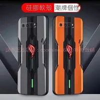 在飛比找Yahoo!奇摩拍賣優惠-【20款】華碩 rog phone 1 2 Rog2 Rog