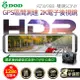 送安裝【贈128G卡】DOD RZW988 2K電子後視鏡 GPS WIFI 雙鏡SONY行車記錄器 禾笙影音館