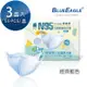 【藍鷹牌】N95醫用／3D立體成人口罩／壓條款 藍（50片X3盒）廠商直送