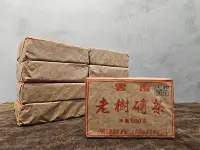 在飛比找Yahoo!奇摩拍賣優惠-◎和光屋◎普洱茶生茶直購區-90年代野生古樹磚、有入倉起金花