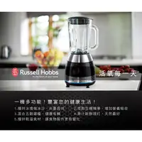 在飛比找蝦皮購物優惠-英國羅素 Russell Hobbs 炫彩冰沙調理果汁機 2