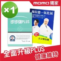 在飛比找momo購物網優惠-【穆拉德】諾貝爾獎Dr.穆拉德步步強Plus30粒x1盒(葡