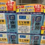 日本肌研 極潤完美多效高保濕凝霜UV SPF50+ PA++++ 90克