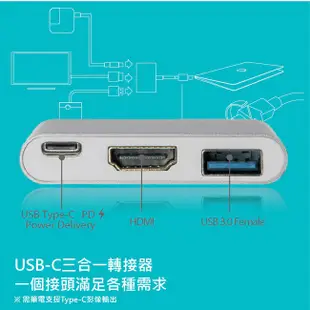 INTOPIC 廣鼎 USB3.0 Type-C三合一轉接器(HBC-360) 現貨 蝦皮直送