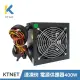 【KTnet】速凍俠 400W 電源供應器 工業包(通過台灣BSMI檢驗)