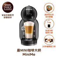 在飛比找博客來優惠-雀巢多趣酷思膠囊咖啡機 Mini me