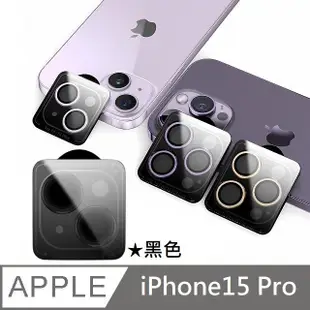 藍寶石玻璃鏡頭貼 鏡頭玻璃保護貼 藍寶石+金屬 附定位輔助器 適用 iPhone 15 Pro - 黑色