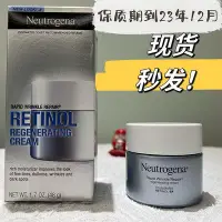 在飛比找Yahoo!奇摩拍賣優惠-美版Neutrogena露得清維A醇修護滋潤新生素顏面霜有無