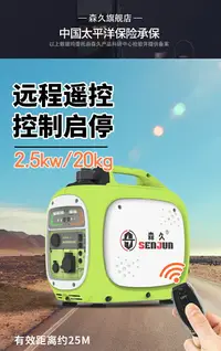 在飛比找樂天市場購物網優惠-森久汽油發電機220V家用微小型靜音變頻戶外手提便攜房車野外