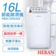 可申請退還減徵貨物稅1200元【禾聯HERAN】16L節能除濕機 HDH-32YL010