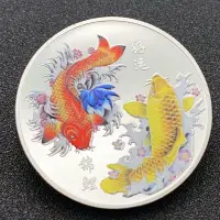 在飛比找蝦皮購物優惠-中國錦鯉魚彩色開運鍍銀紀念章 幸運幣金幣牙仙硬幣紀念幣