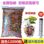 BIG BALL FLUORESCENT NON-TOXIC WATER BEADS WATER FAIRY