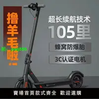 在飛比找樂天市場購物網優惠-MI家同款電動滑板車站騎鋰電池折疊電動車折疊代駕兩輪代步車