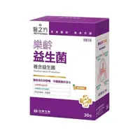 在飛比找PChome24h購物優惠-【台塑生醫】樂齡益生菌(30包入/盒)