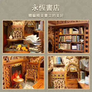 CUTEBEE 永恆書店 DIY手工書立書擋袖珍屋 3D立體拼圖娃娃屋木製DIY小屋 模型屋益智DIY玩具 遨遊書海之中