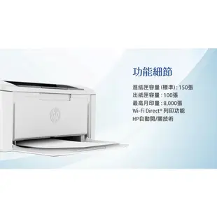 HP LaserJet M111w 黑白雷射無線印表機 (7MD68A)【耗材 W1500A】