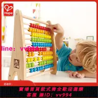 在飛比找樂天市場購物網優惠-Hape彩虹珠算架算盤3-6歲兒童益智玩具100粒寶寶男女孩