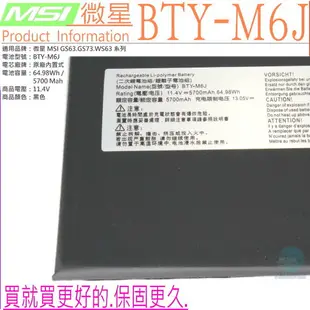 MSI GS63,GS73,WS63 電池(原裝)微星 BTY-M6J,GS63V ,GS73VR,WS63VR,WS63-8SK,WS63-8SL,GS63-6RF,GS63VR,GS63-7RD,GS63-8RE,GS63VR-7RF,GS73-7RE,GS73VR-7RF,GS73VR-7RG