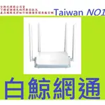 含稅全新台灣代理商公司貨 友訊 D-LINK R12 AC1200 雙頻無線路由器 GIGABIT 路由器 DLINK