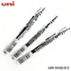 三菱Uni UBR-90 鋼珠筆替芯 (單支)