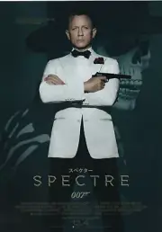 @ CHIRASHI: BOND 007: SPECTRE orignal 2015 - 2 styles B5 JAPANESE Daniel Craig