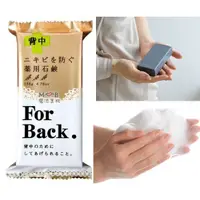 在飛比找蝦皮購物優惠-Pelican沛麗康 For back 日本 石鹼Forba