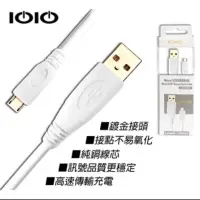 在飛比找蝦皮購物優惠-IOIO Micro USB 傳輸線 DU02N  100c