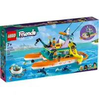 在飛比找樂天市場購物網優惠-樂高LEGO 41734 Friends 姊妹淘系列 海上救
