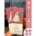 【魔法客製】客製化 門票 入場券 抽獎券 婚禮種子紙定製抽獎券 請柬種子卡片入場券 刮刮樂賀卡明信片門票