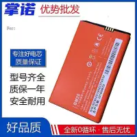 在飛比找Yahoo!奇摩拍賣優惠-【現貨】.適用小米2電池1S mi m2s 小米2sc 米2