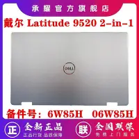 在飛比找Yahoo!奇摩拍賣優惠-DELL 戴爾 LATITUDE 9520 2-IN-1 A