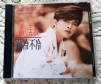 在飛比找Yahoo!奇摩拍賣優惠-潘美辰-你冷不冷 （CD）