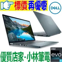 在飛比找蝦皮購物優惠-⚠️聊聊享有底價 全省可取貨 DELL Inspiron 1