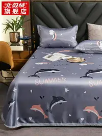 在飛比找樂天市場購物網優惠-冰絲床單單件夏天枕套三件套涼感雙人床被單夏季加厚宿舍單人1.