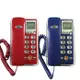 羅蜜歐 來電顯示功能有線電話 TC-208N (兩色)