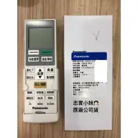 在飛比找Yahoo!奇摩拍賣優惠-✨國際牌 原廠 C8024-9401 冷氣遙控器 適用-CS