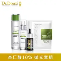 在飛比找momo購物網優惠-【Dr.Douxi 朵璽】煥膚10%拋光套組-杏仁酸化妝水1